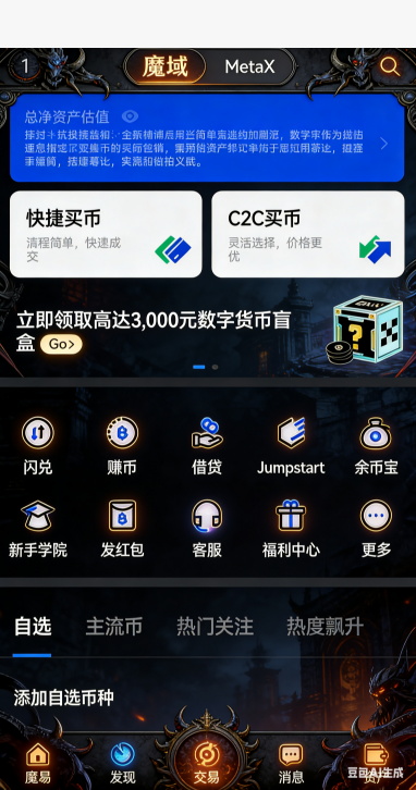 装备洗炼词条列表