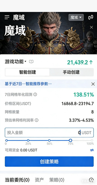 装备属性重铸展示